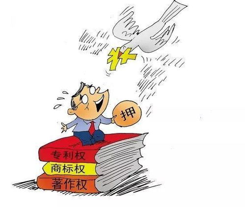 商標專利申請成必要選項，知識產權質押融資如何破解中小企業融資難題