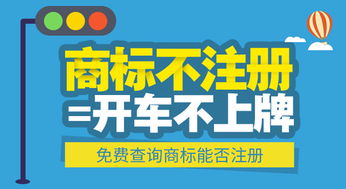 知識產權保護 創業者的商標注冊與專業服務指南