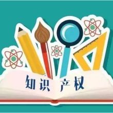 維正知識(shí)產(chǎn)權(quán)服務(wù)公司西安分公司 助力企業(yè)創(chuàng)新發(fā)展的知識(shí)產(chǎn)權(quán)服務(wù)高地
